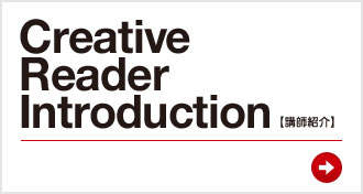 Creative Reader Introduction