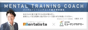 mental_training_tsushin-thumb-500xauto-97951.jpg