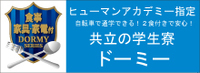 sponsor_bnr_fukuoka01.jpgのサムネイル画像