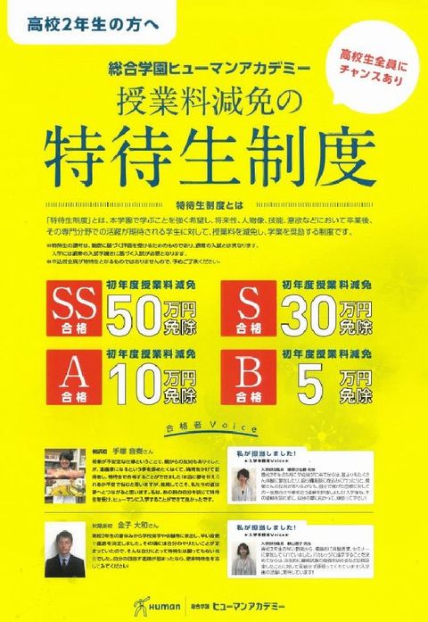 19年11月21日 チャイルドケアカレッジブログ 高校２年生必見 特待生制度 説明会開催中 総合学園ヒューマンアカデミー福岡校