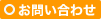 パーソナルストレッチ　2,000円 / 30分