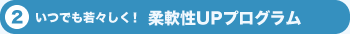 全身シェイプアップ　5,000円 / 60分