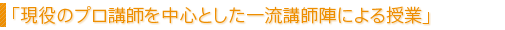 �u�����̃v���u�t�𒆐S�Ƃ����ꗬ�u�t�w�ɂ����Ɓv