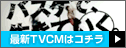 �ŐVTVCM