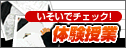 マンガ・アニメーションカレッジ体験イベント