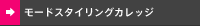 ���[�h�X�^�C�����O�J���b�W
