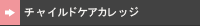 �`���C���h�P�A�J���b�W