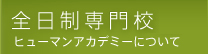 �S�������Z�q���[�}���A�J�f�~�[�ɂ���