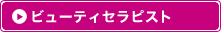 �r���[�e�B�[�Z���s�X�g