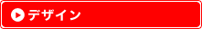 �f�U�C��