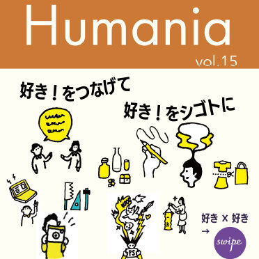 Humania_vol.15