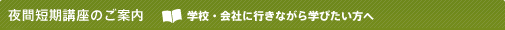 ��ԒZ���u���̂��ē�