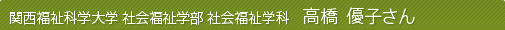 �֐������Ȋw��w�@�Љ���w���@�Љ���w�ȁ@�����@�D�q����
