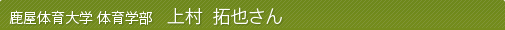 �����̈��w�@�̈�w���@�㑺�@��炳��