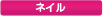 �l�C��