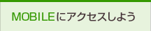 MOBIE�ɃA�N�Z�X���悤