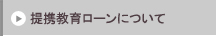 ��g���烍�[���ɂ���