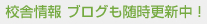 �Z�ɏ��@�u���O�������X�V��