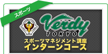 �X�|�[�c�}�l�W�����g�u���C���^�[���R�[�X�J�u