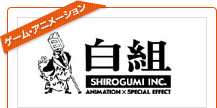 株式会社白組特別セミナー