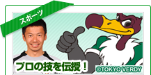スポーツ
