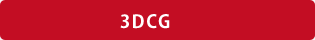 2DCG