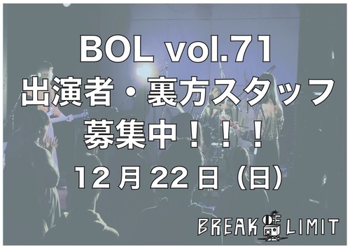 BOL出演者募集-01 (1).jpg