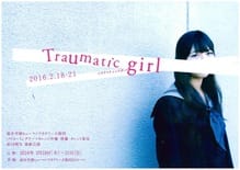 【動画】進級公演 第１８期生 Traumatic Girl !! 動員人数述べ８１５名！