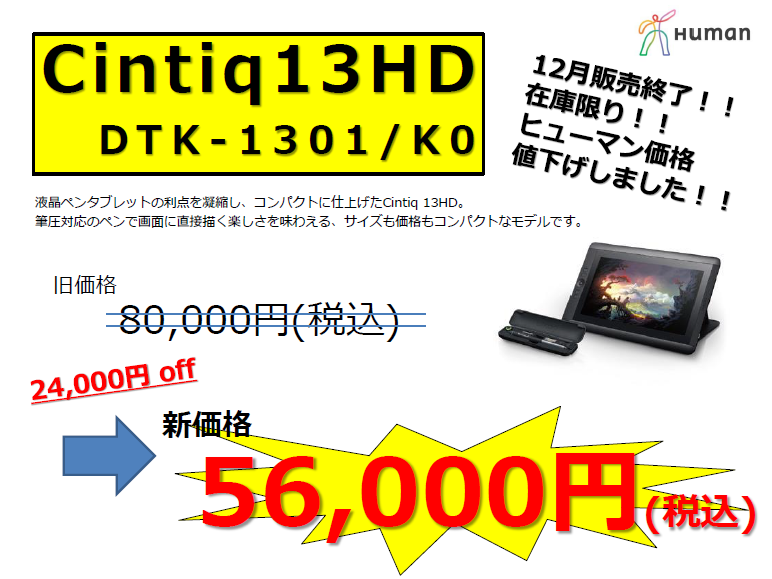 2018年11月26日 マンガカレッジブログ 【液晶タブレット】ワコム製品が