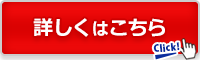 button_200-60_maru_11_go_red.png