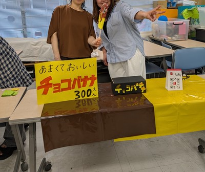 チョコバナナ屋さん.jpg
