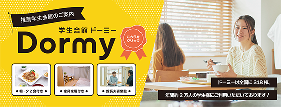 共立メンテナンス