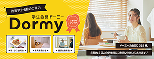 共立メンテナンス
