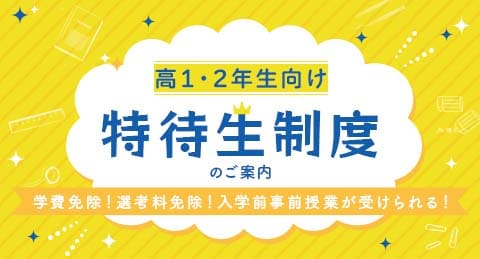 総合学園ヒューマンアカデミー 専門の学校