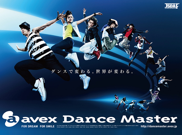 avex Dance Master