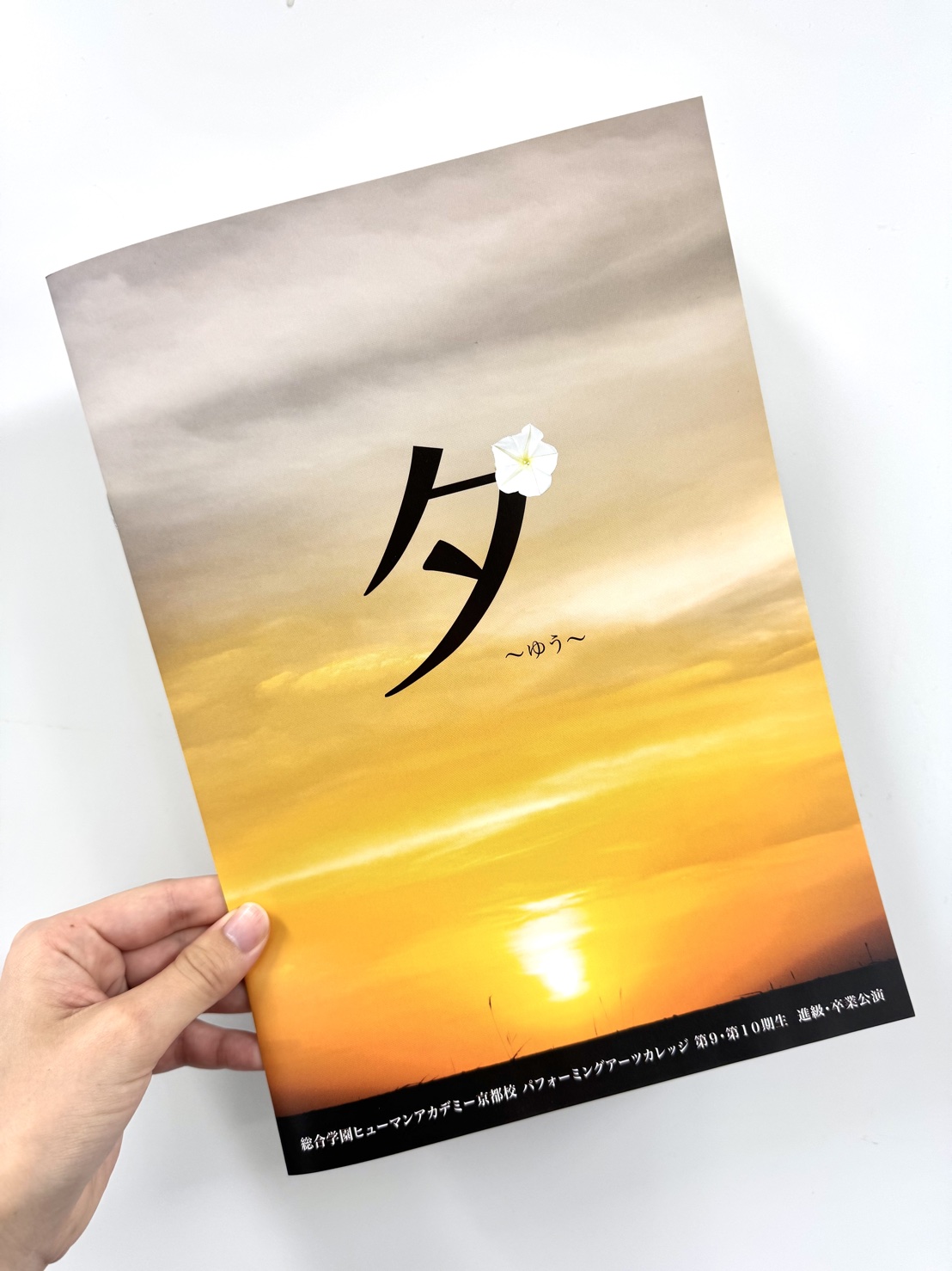 在校生・トピックス】進級卒業公演のフライヤーデザインをしました