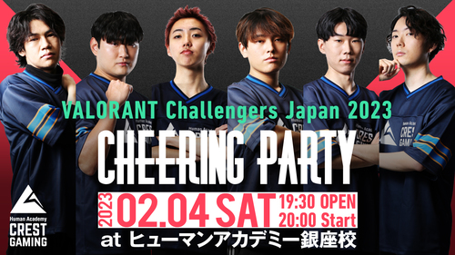 【VALORANT】CHEERING PARTY 開催!!