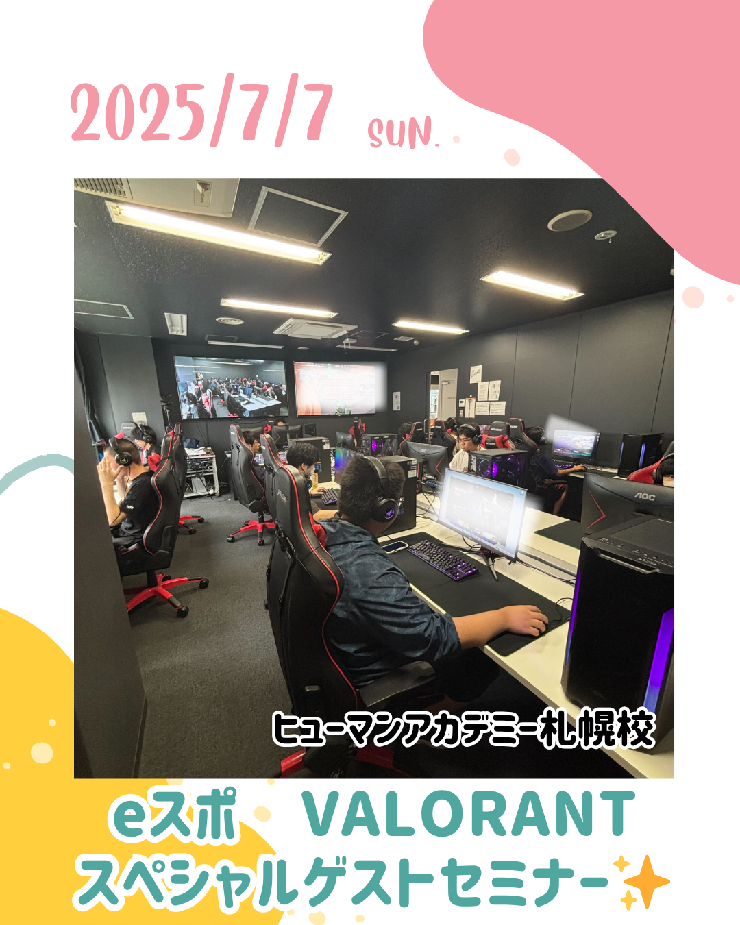 【札幌校】VALORANT元プロ選手 Marin選手による個別コーチングセミナー開催レポート