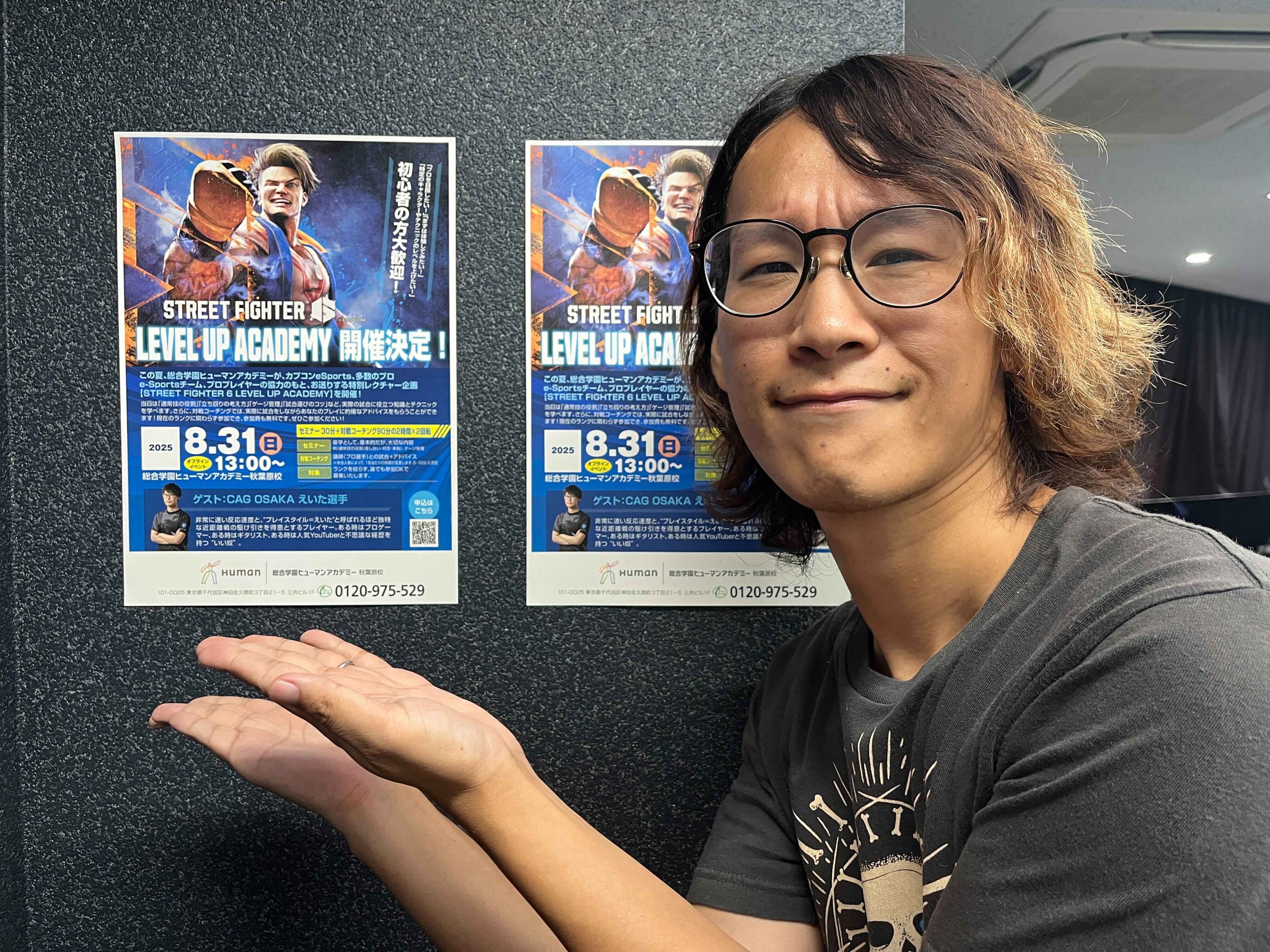 【秋葉原校】ストリートファイター6のイベント風景をご紹介