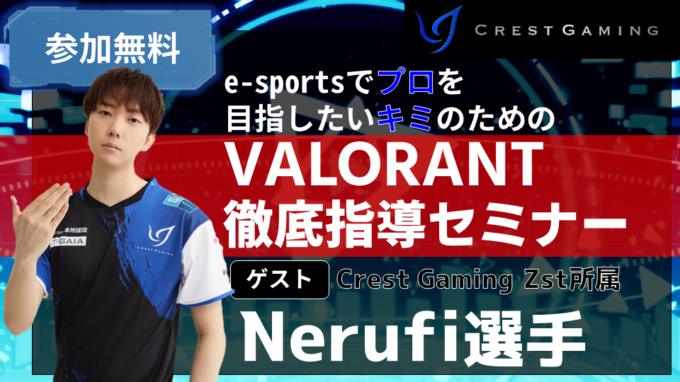 e-sports販促バナー（編集用）.png