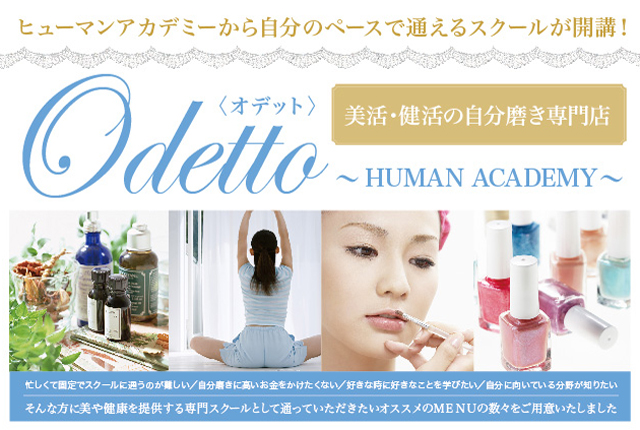 Odetto　美活・健活の自分磨き専門店