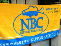 【福岡校】NBCヒューマンチャプター福岡第１戦開催！