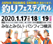出展決定！！釣りフェスティバル（旧：ジャパンフィッシングショー）2020 IN Yokohama