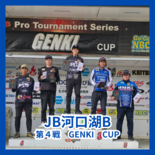 【卒業生】冨沢真樹プロ JB河口湖B　第4戦　GENKI CUP 優勝！