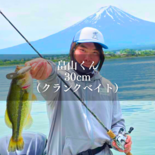 【富士河口湖校】2025年度　釣果報告②