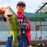 【富士河口湖校】2025年度　釣果報告⑩　～ゾーイルアー～