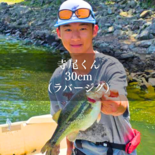 【富士河口湖校】2025年度　釣果報告④