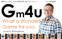 ゲーム業界を代表するレジェンド・クリエーターを迎えGm4u実施