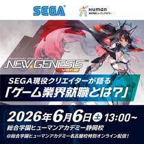 ゲーム業界大手「株式会社セガ」様のセミナー実施しました！！