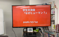 【イベントレポート】未来の仲間を大歓迎！新入生×在校生×卒業生の「合同交流会」を開催しました！